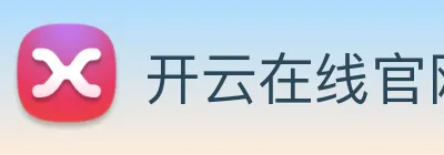 开云在线官网登录入口 Logo